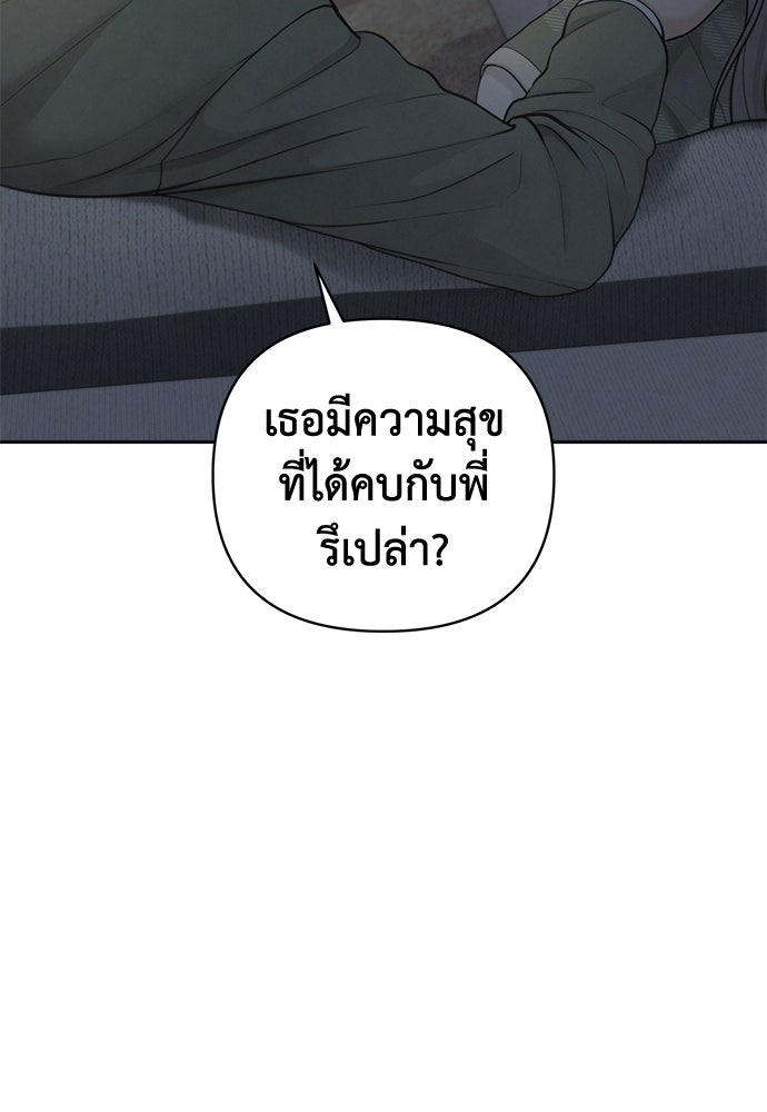Only Hope - หน้า 70
