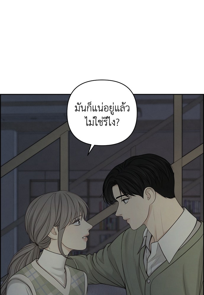 Only Hope - หน้า 71