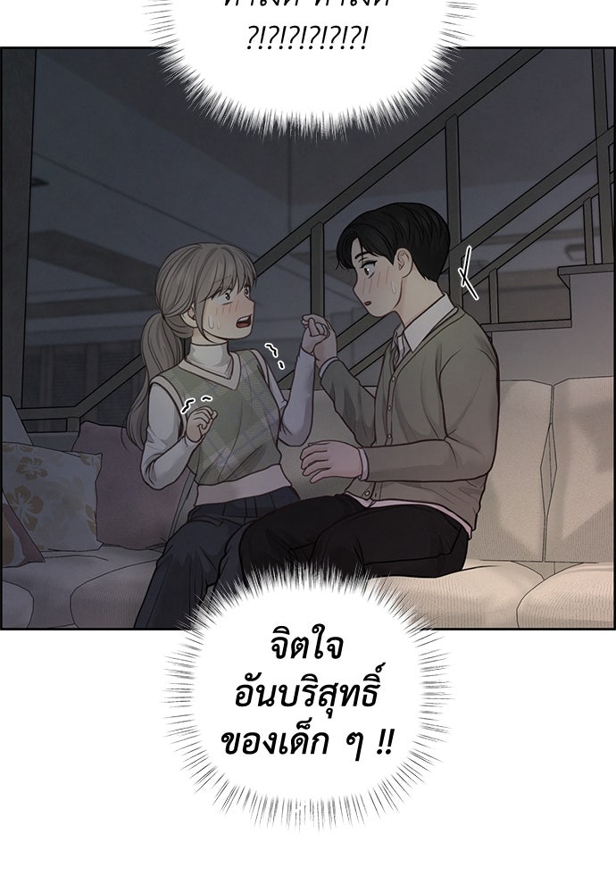 Only Hope - หน้า 81