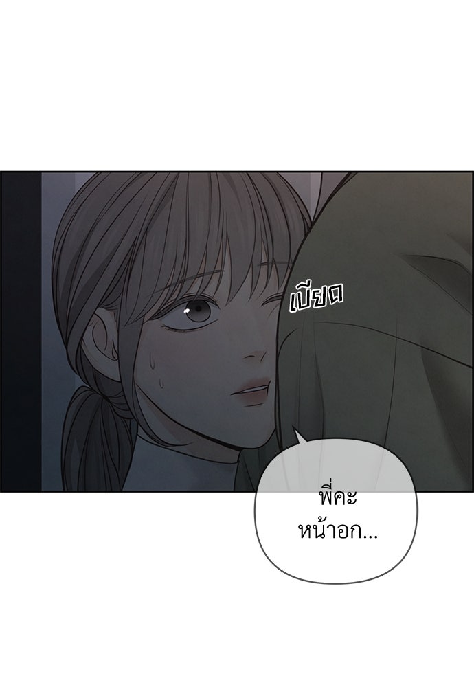 Only Hope - หน้า 89
