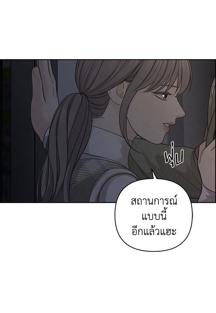 Only Hope - หน้า 99