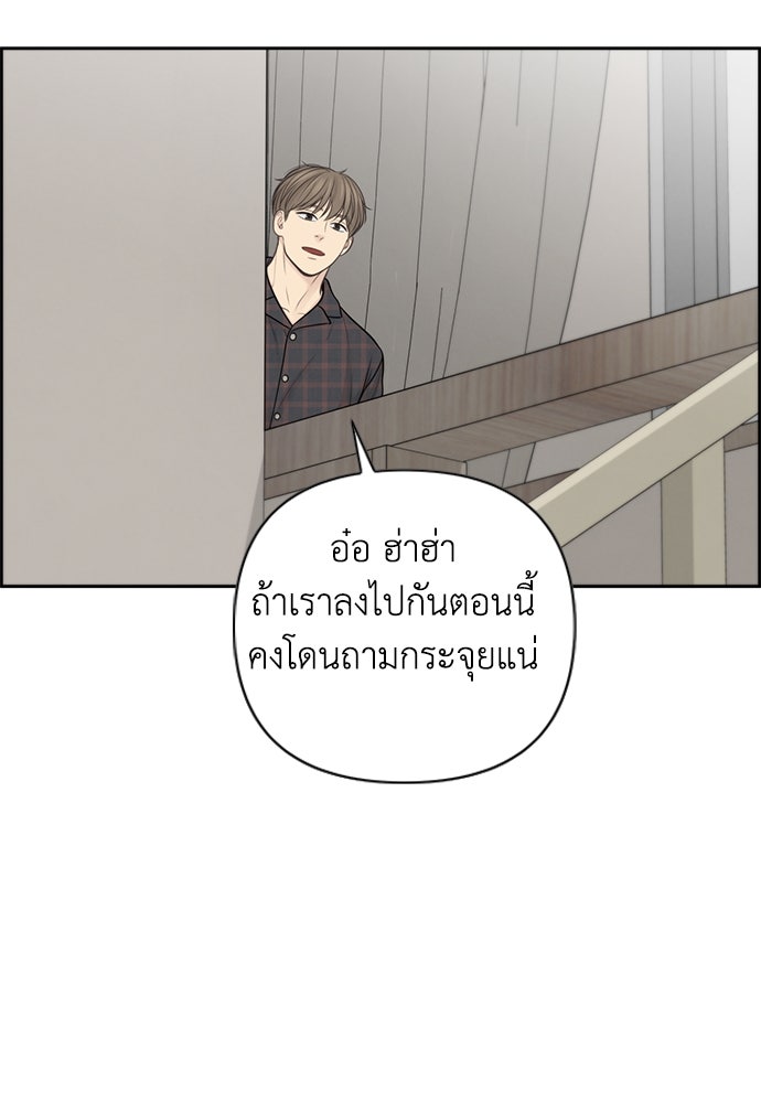 Only Hope - หน้า 22