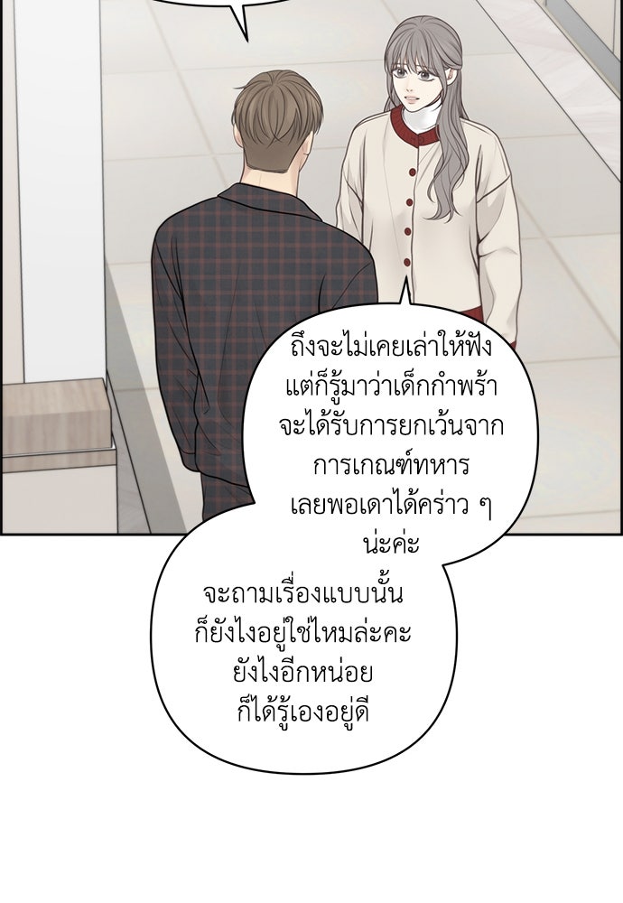 Only Hope - หน้า 28
