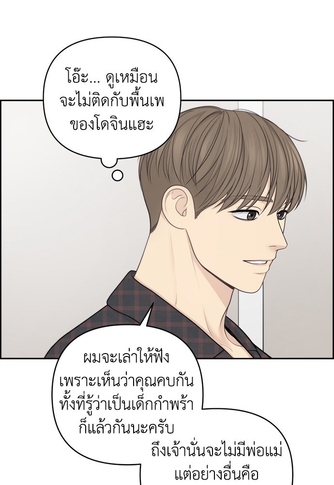Only Hope - หน้า 29