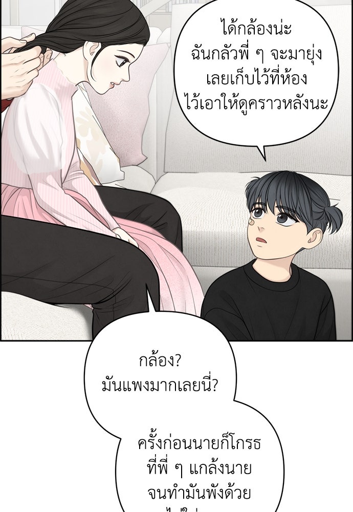 Only Hope - หน้า 3