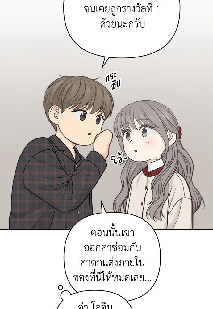 Only Hope - หน้า 32
