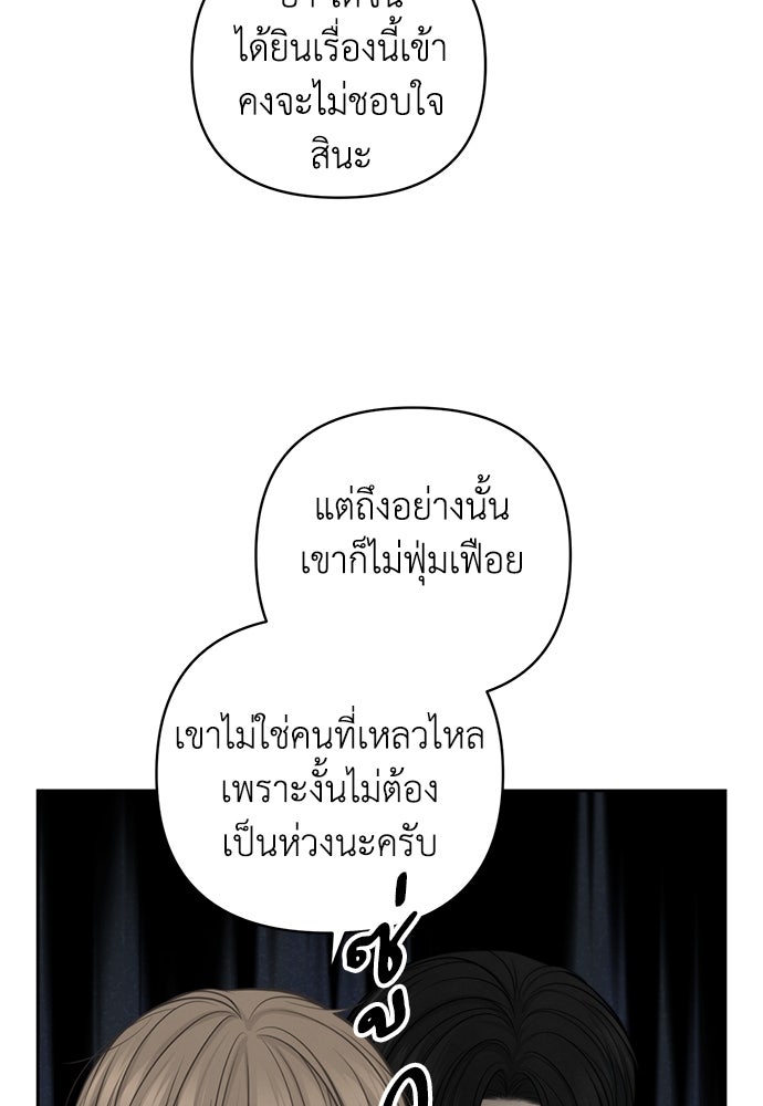Only Hope - หน้า 33