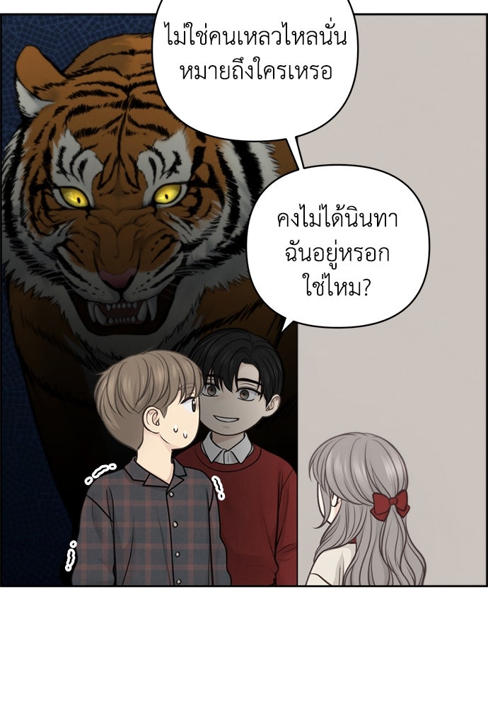 Only Hope - หน้า 35