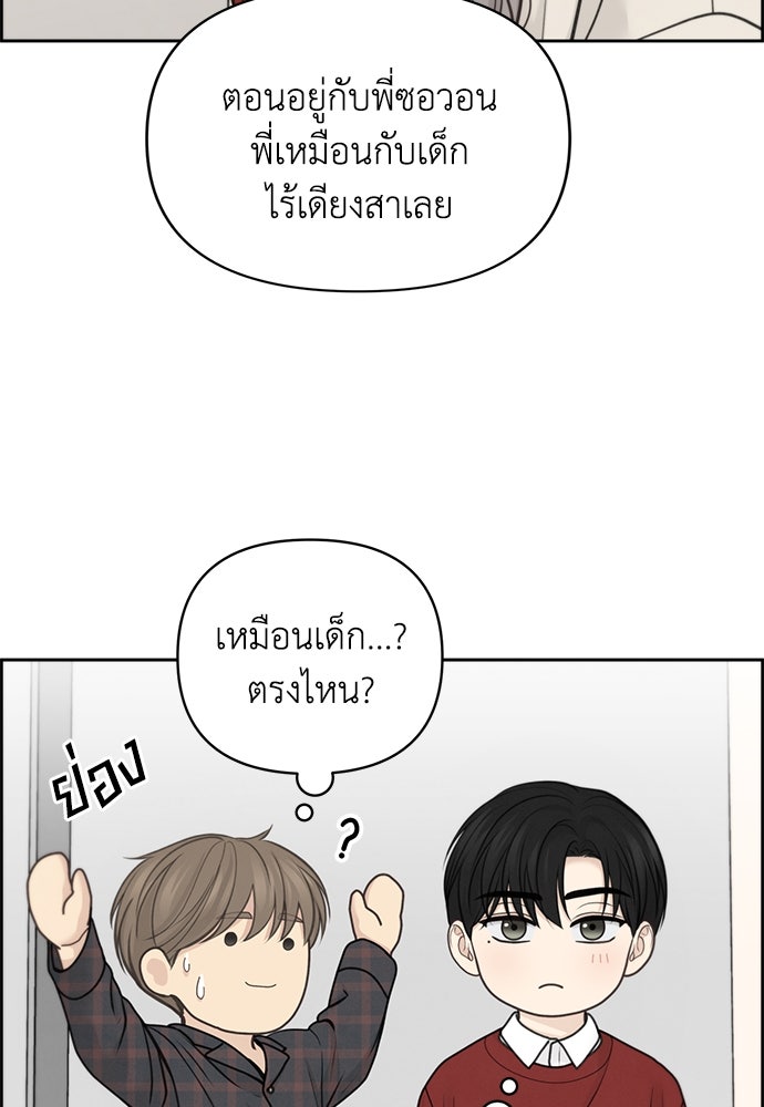 Only Hope - หน้า 39