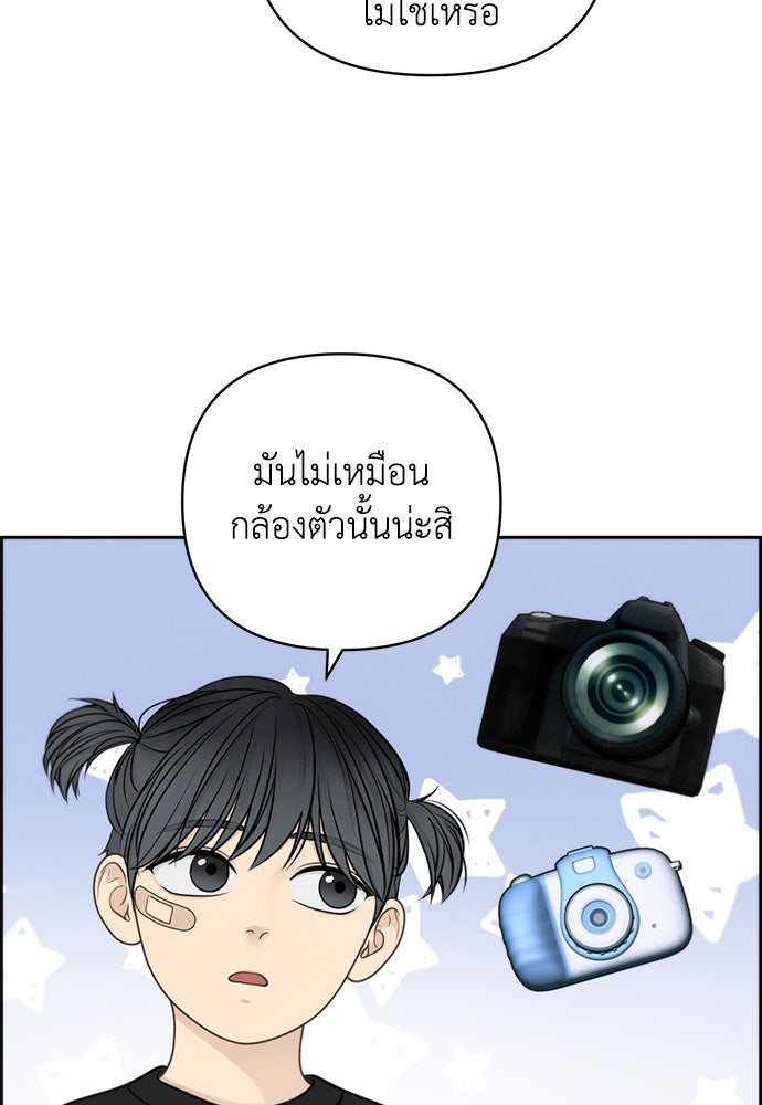 Only Hope - หน้า 4