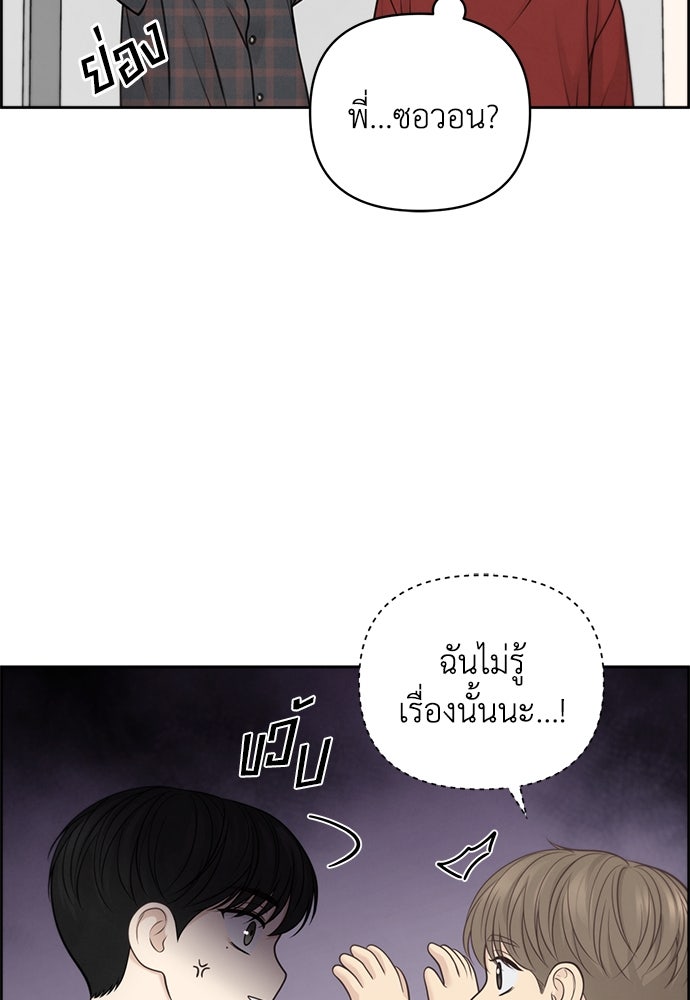 Only Hope - หน้า 40