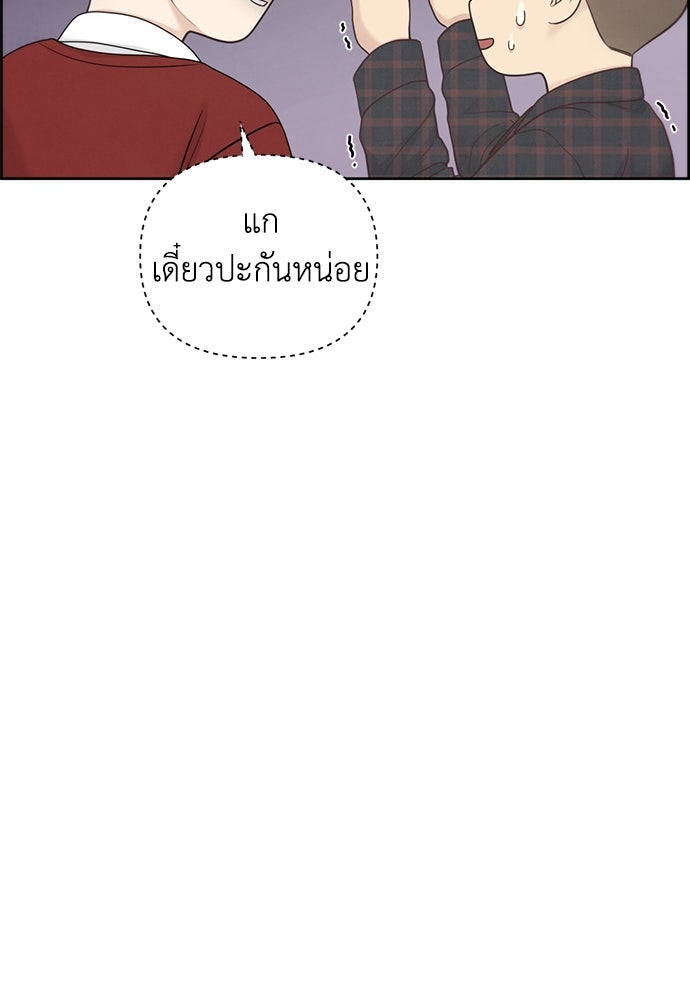 Only Hope - หน้า 41