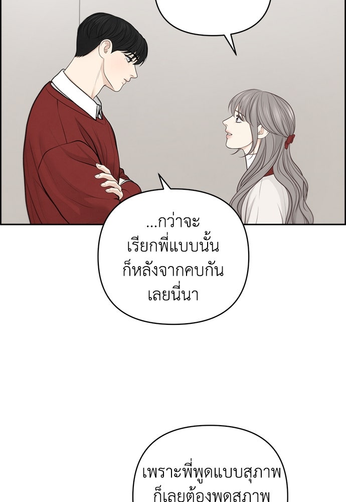 Only Hope - หน้า 44