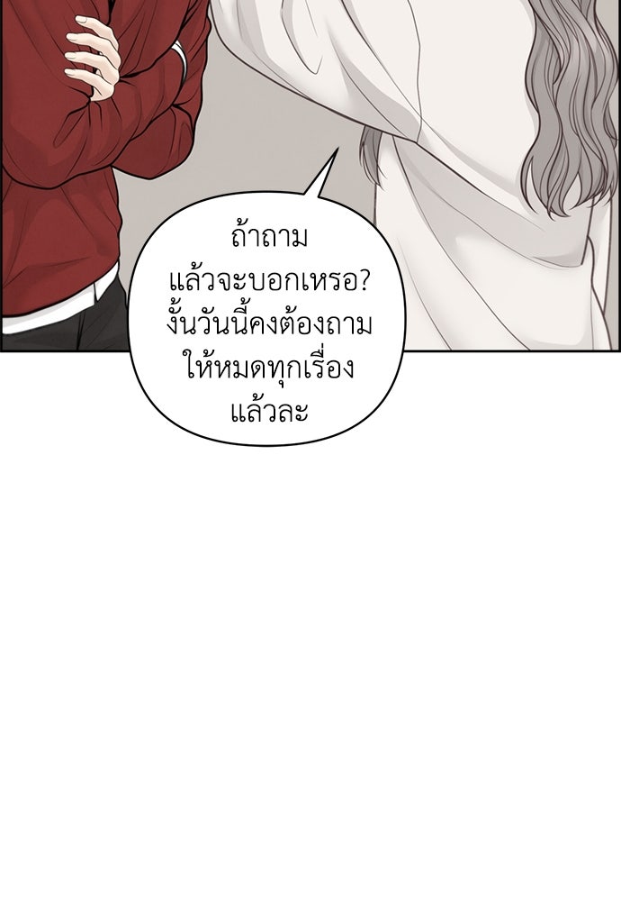 Only Hope - หน้า 48