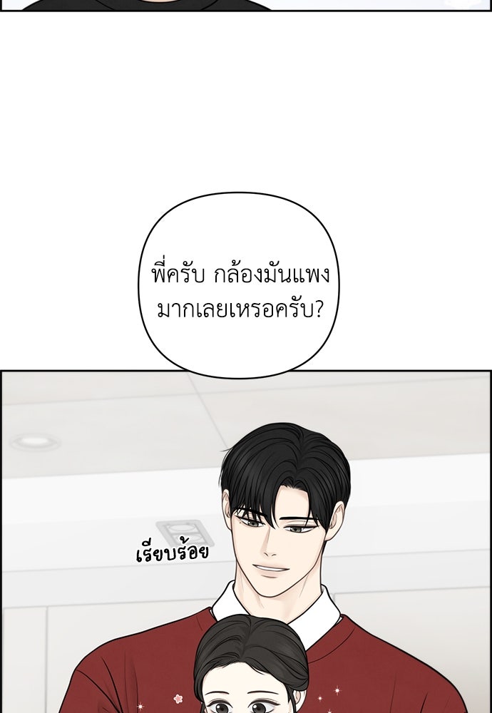 Only Hope - หน้า 5