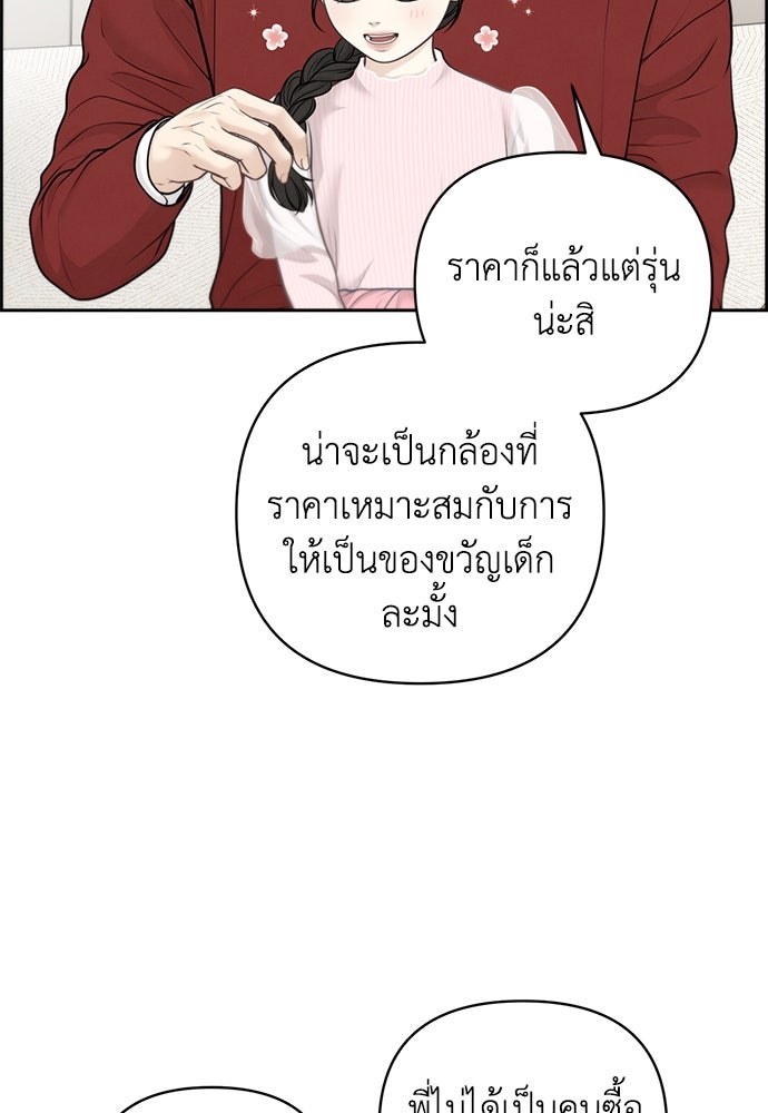 Only Hope - หน้า 6