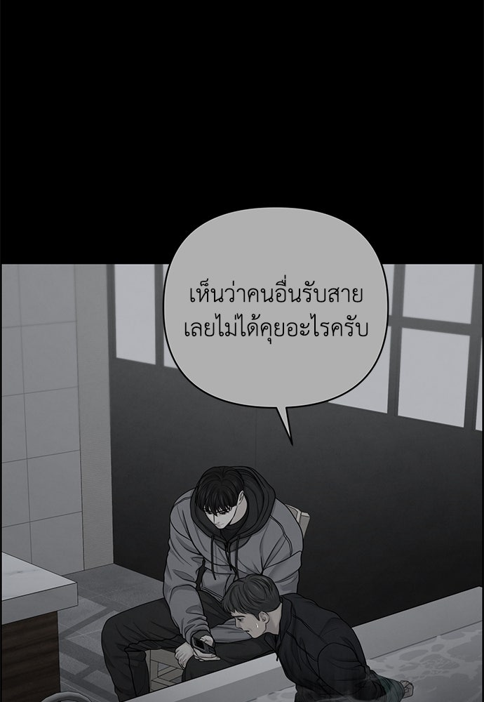 Only Hope - หน้า 63