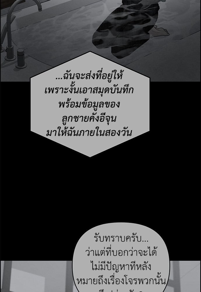 Only Hope - หน้า 64