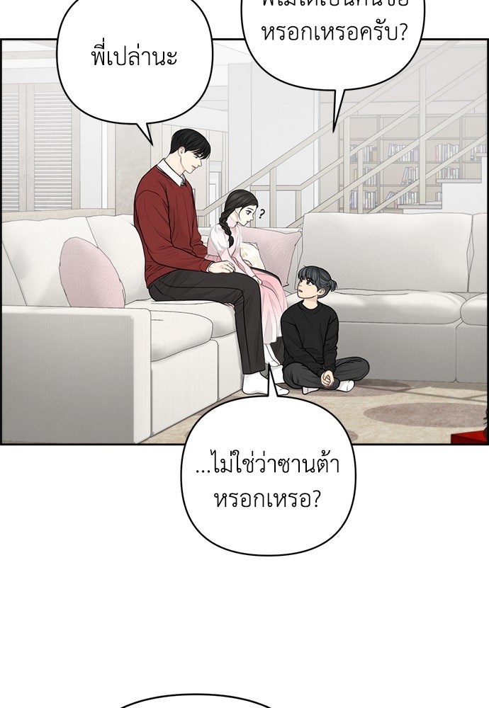 Only Hope - หน้า 7