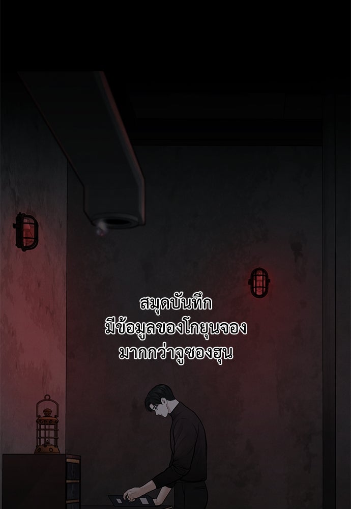 Only Hope - หน้า 72