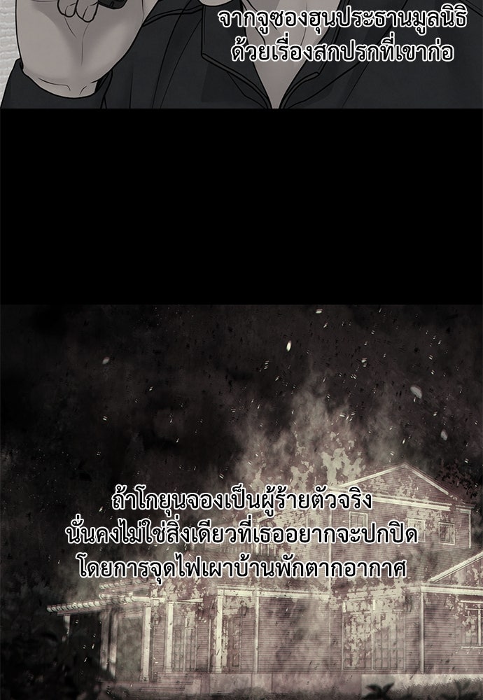 Only Hope - หน้า 74