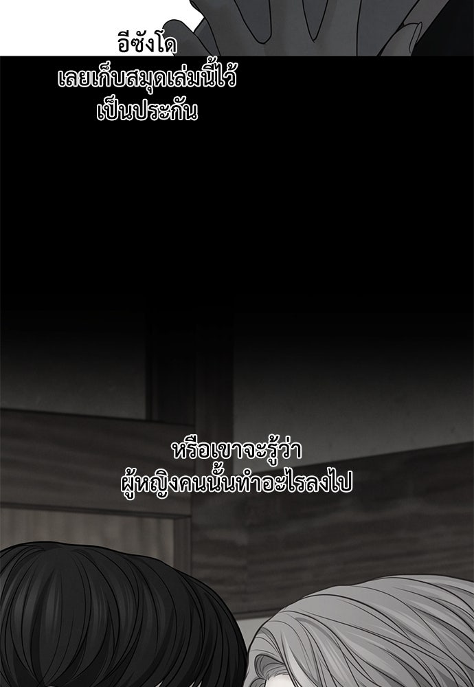 Only Hope - หน้า 76