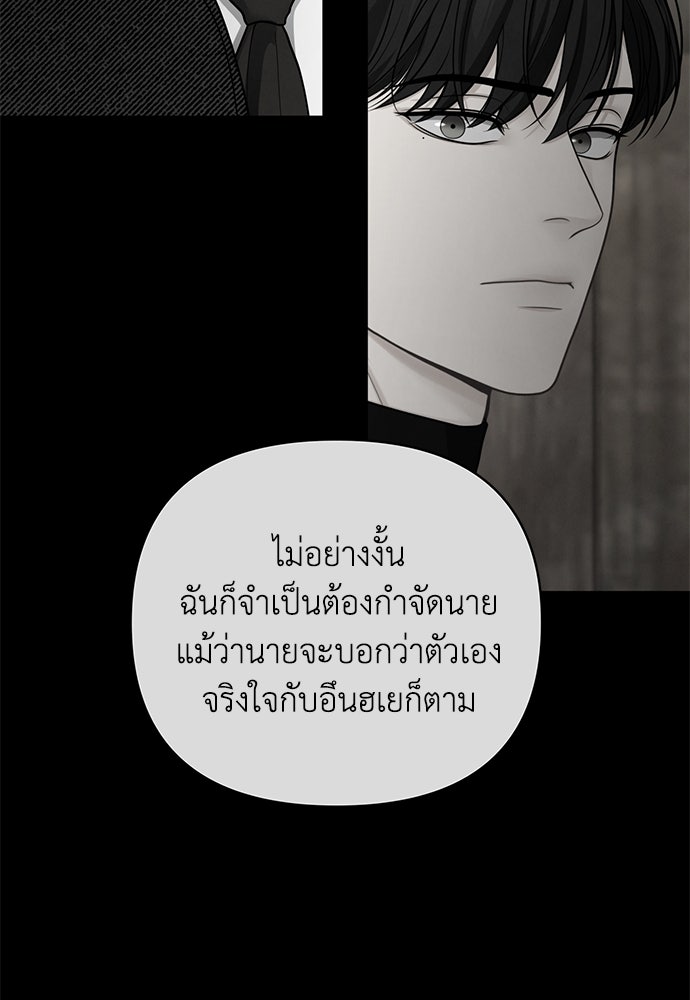 Only Hope - หน้า 79