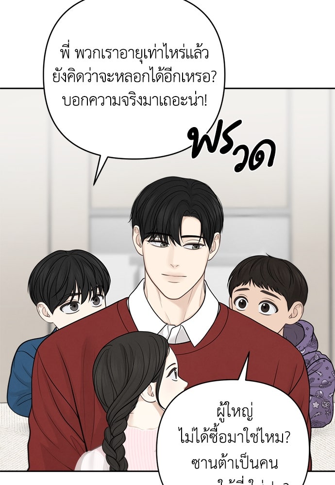 Only Hope - หน้า 8