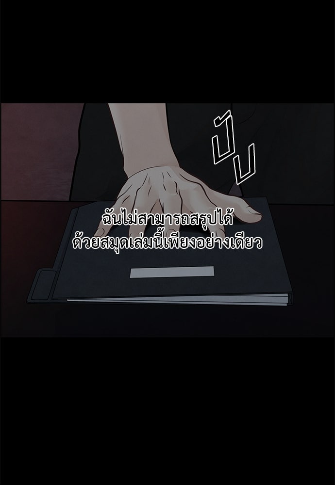 Only Hope - หน้า 80