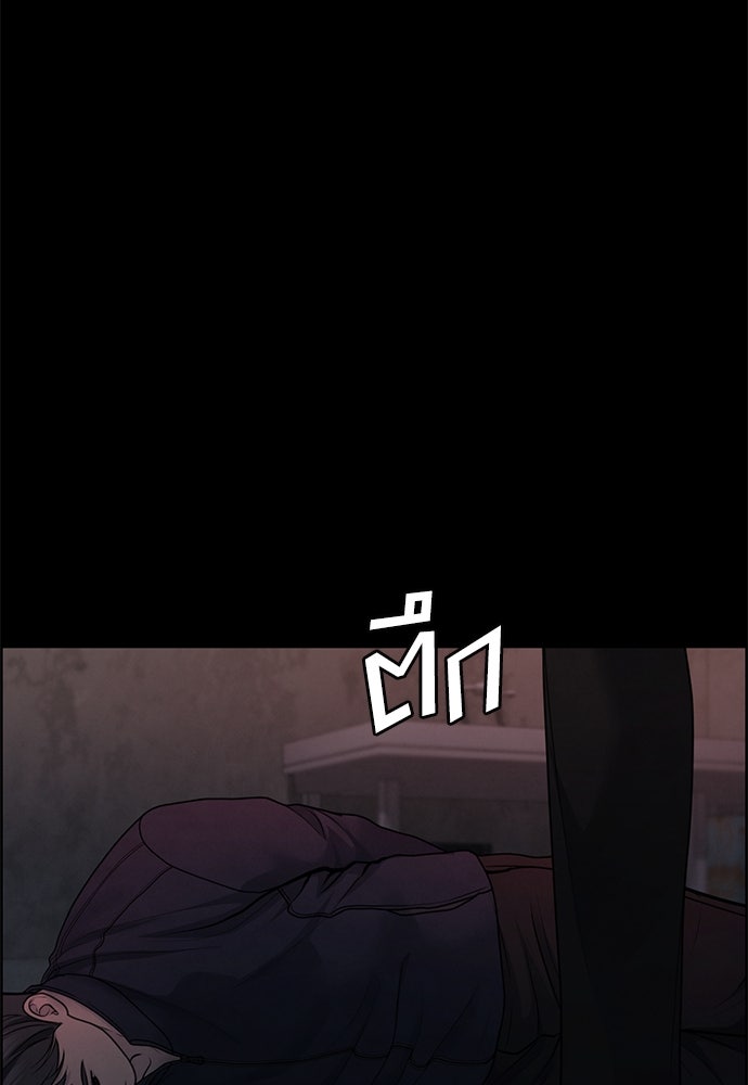 Only Hope - หน้า 83