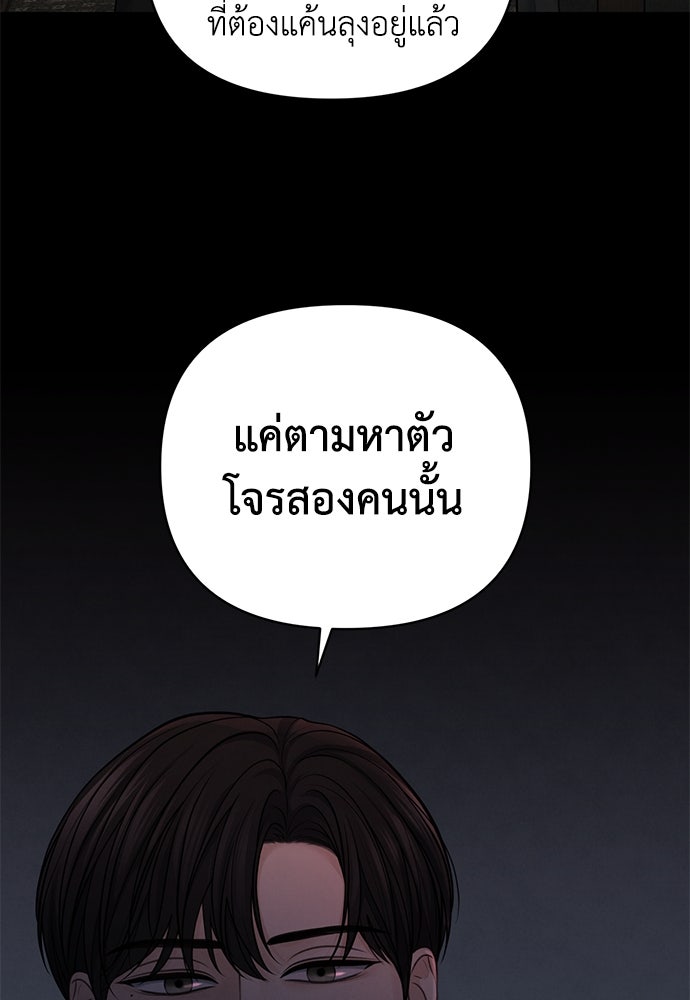 Only Hope - หน้า 86