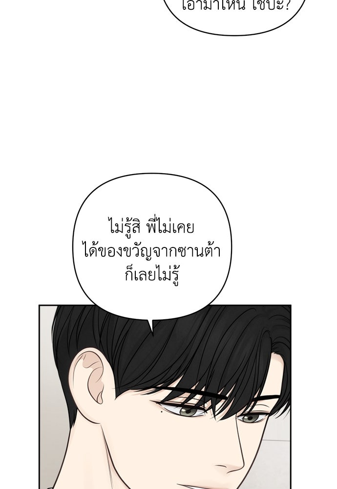 Only Hope - หน้า 9