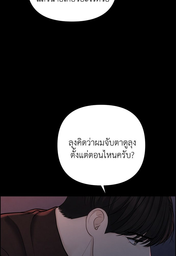 Only Hope - หน้า 92