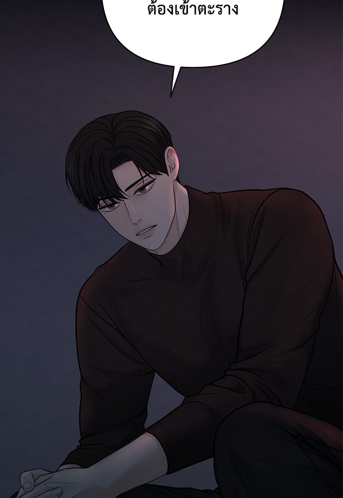 Only Hope - หน้า 95