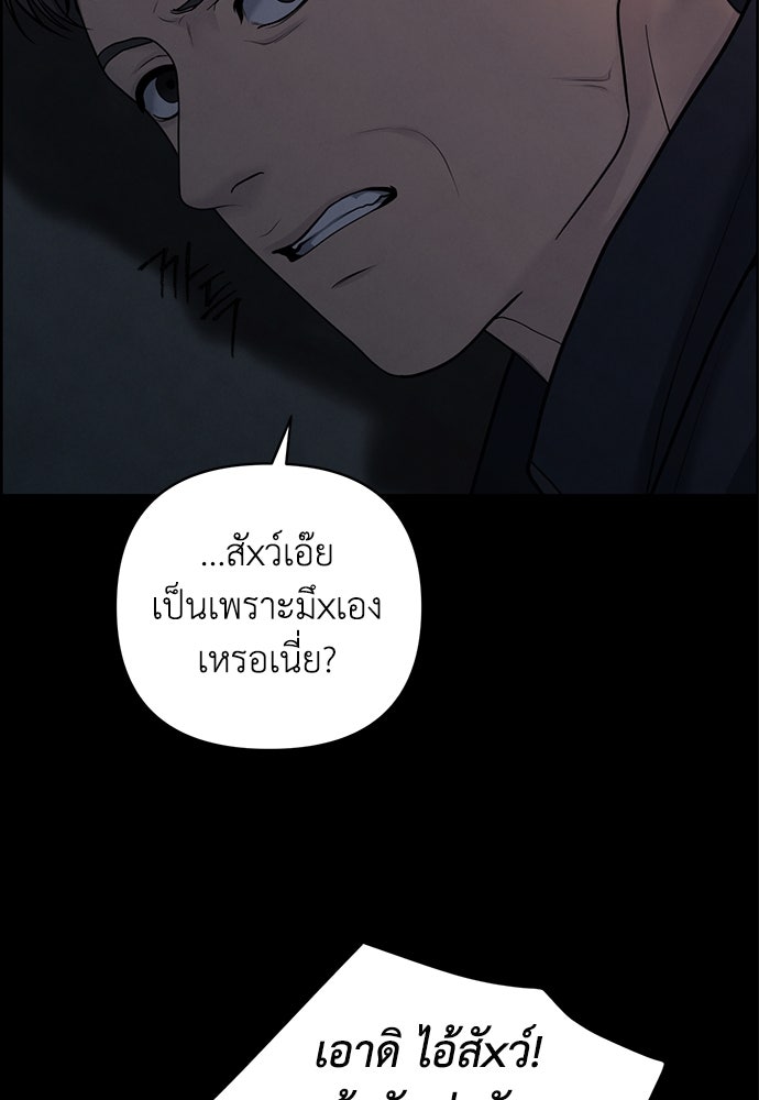 Only Hope - หน้า 97