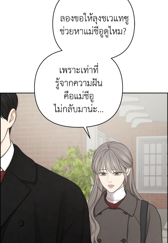 Only Hope - หน้า 2