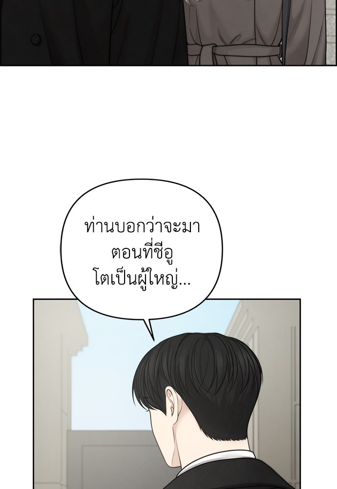 Only Hope - หน้า 3
