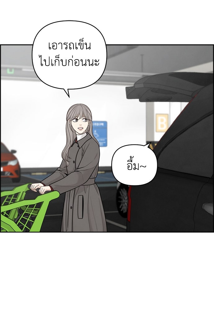 Only Hope - หน้า 32