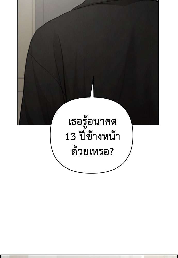 Only Hope - หน้า 4