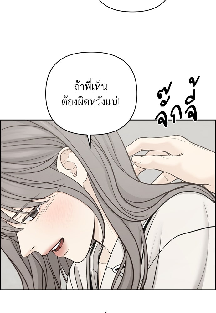 Only Hope - หน้า 97