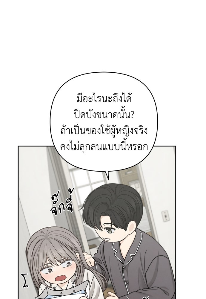 Only Hope - หน้า 1