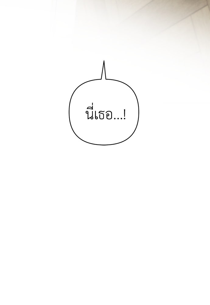 Only Hope - หน้า 10