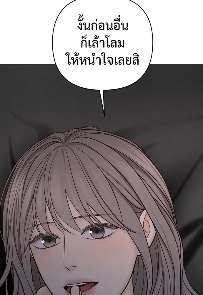 Only Hope - หน้า 102