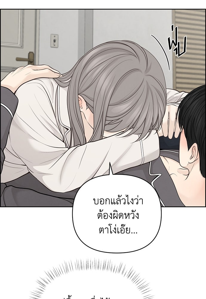 Only Hope - หน้า 11