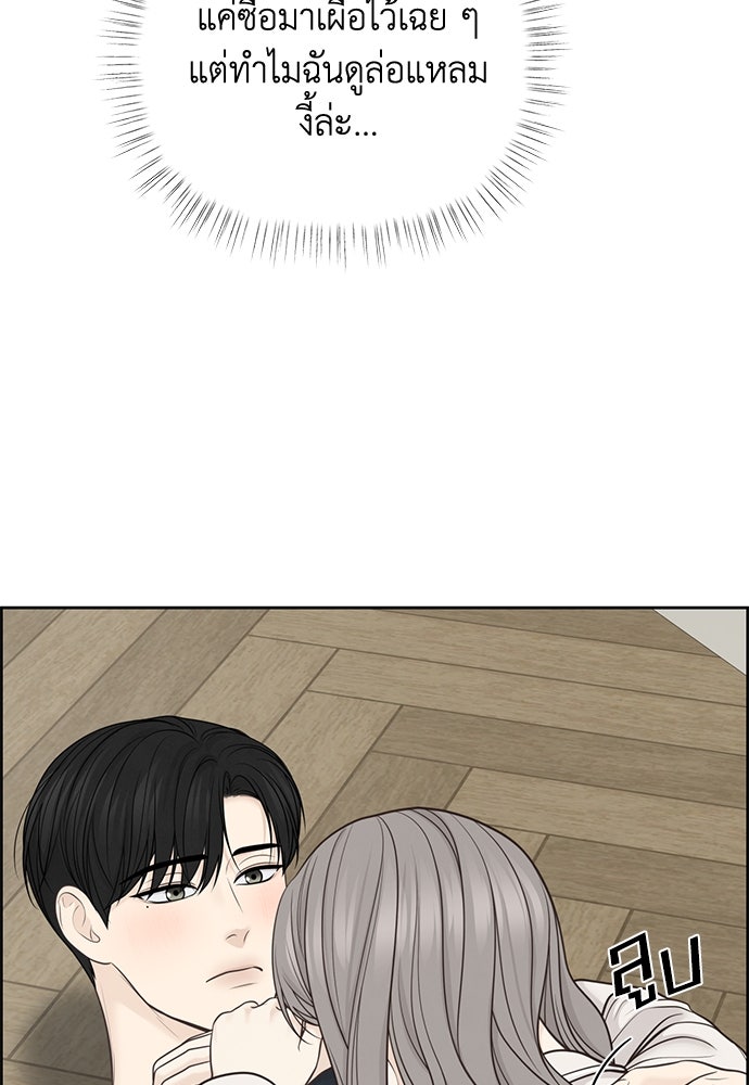 Only Hope - หน้า 12