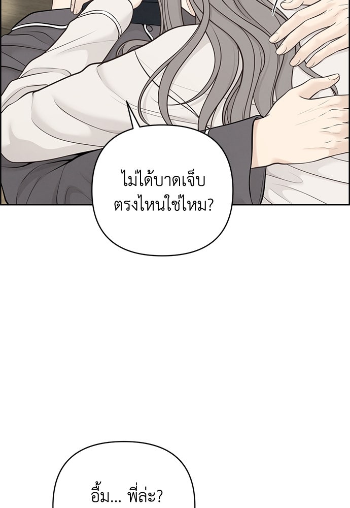Only Hope - หน้า 13