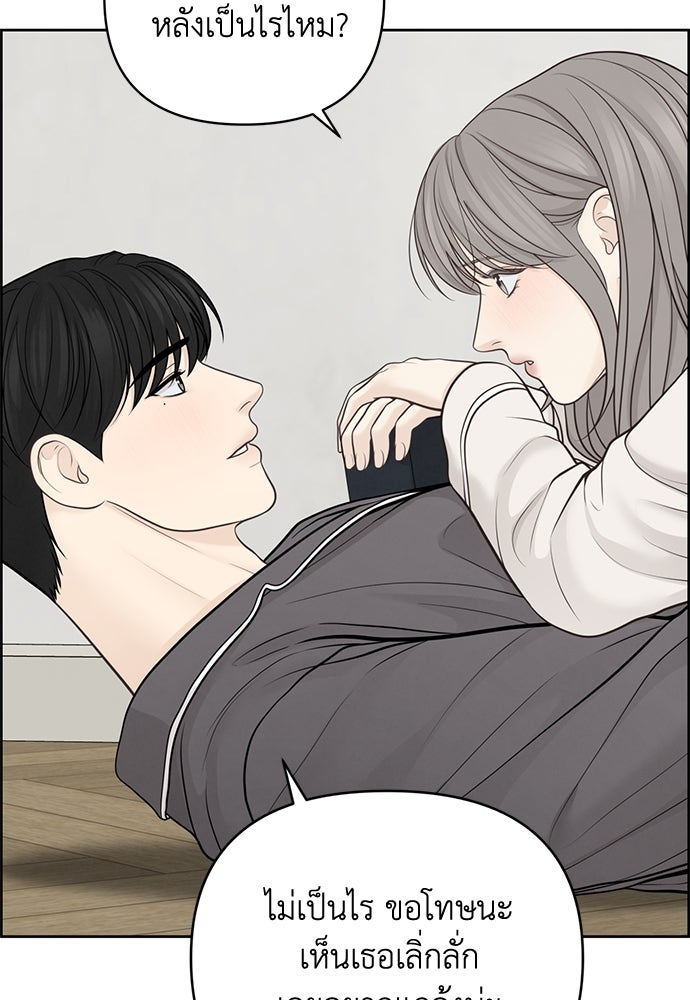 Only Hope - หน้า 14