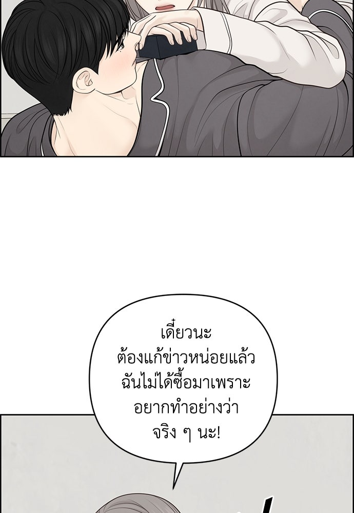 Only Hope - หน้า 16