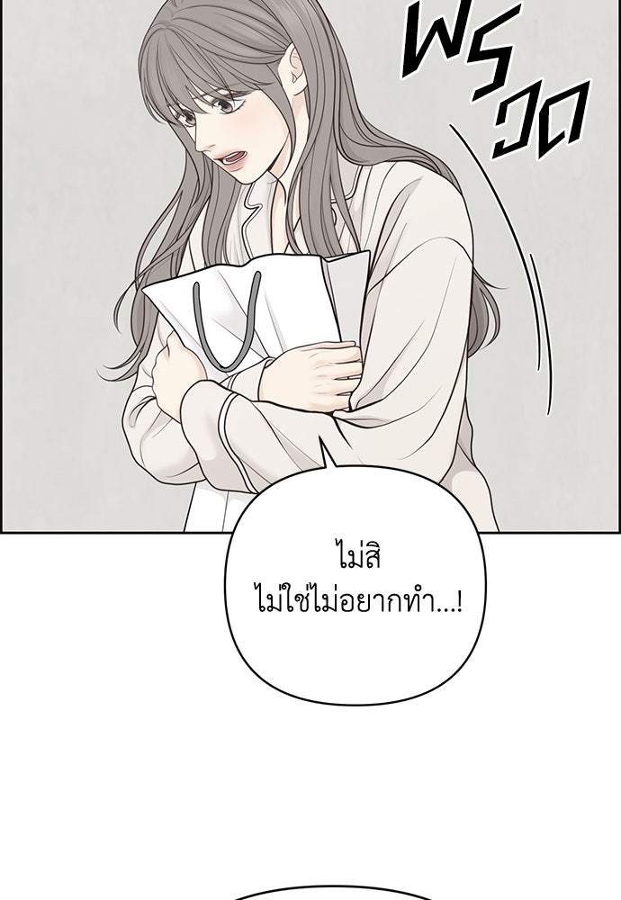 Only Hope - หน้า 17