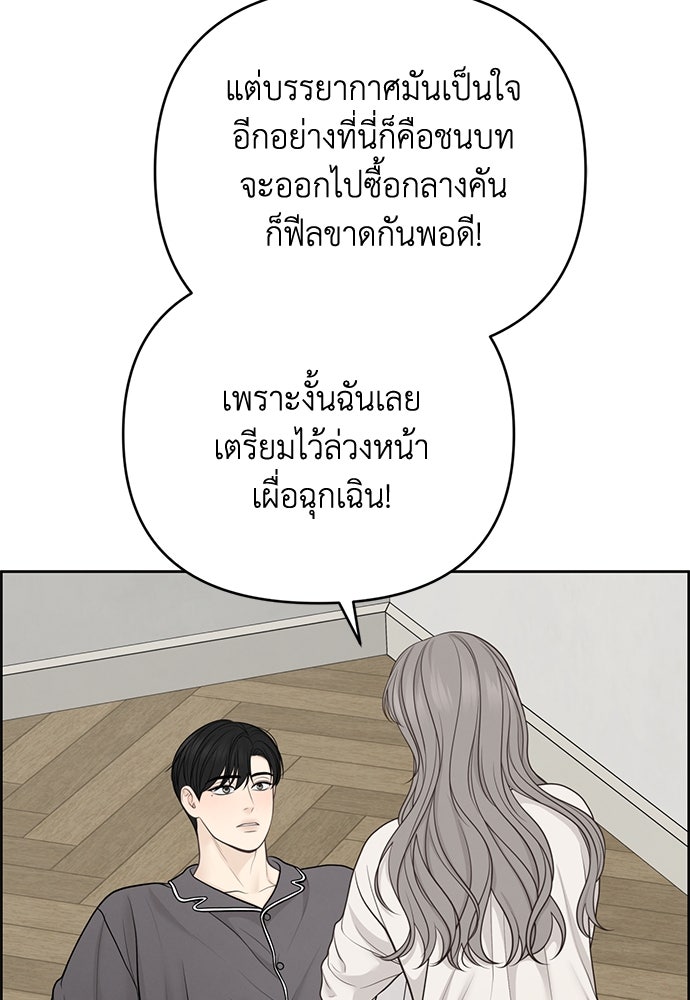 Only Hope - หน้า 18